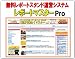 無料レポートスタンド運営システム!【レポートマスターPro】 [DVD]