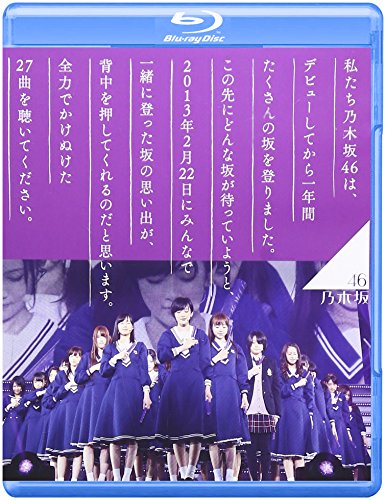 乃木坂46 1ST YEAR BIRTHDAY LIVE 2013.2.22 MAKUHARI MESSE　【BD通常盤】 [Blu-ray]