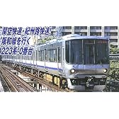 ▽【マイクロエース】223系 0番台・関空/紀州路快速 8両セット (A3372)MICROACE　鉄道模型Nゲージ 『宝』100919