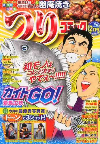 �Ĥꥳ�ߥå� 2011ǯ 02��� [����]