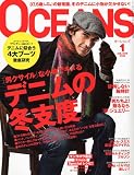 OCEANS 2010年1月号