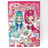 ハートキャッチプリキュア! プレイランド