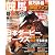 競馬最強の法則 2012年 06月号 [雑誌]