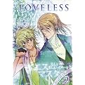 Loveless, Vol. 2: Soul of Chains (Widescreen)