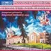 Dvorak: Symphony No. 9 (Arranged for Organ)