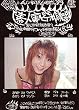 素人裏ビデオ倶楽部 08 [DVD]