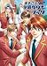 まるごと! 学園ヘヴンブック
