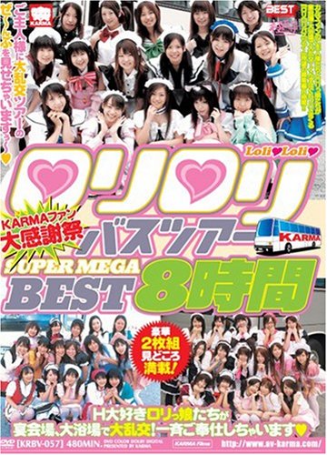 KARMA�t�@���労�Ӎ� ���������o�X�c�A�[SUPER MEGA BEST8���� �J���} [DVD]