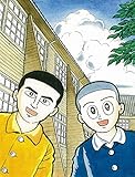 少年時代 完全版 3 (Fukkan.com)