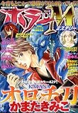 イメージ: ホラー M (ミステリー) 2008年 10月号 [雑誌]