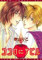 The Devil Inside (Yaoi) (Yaoi Manga)