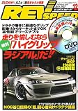 REV SPEED (レブスピード) 2006年 12月号 [雑誌]
