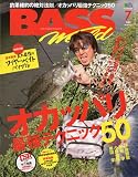 Bass World (バス ワールド) 2009年 07月号 [雑誌]