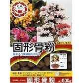 日清 固形骨粉 500g