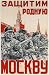 Defend Our Mother Moscow Vintage Russian Soviet World War Two WW2 WWII Military Propa...