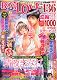 Boy's LOVE (ボーイズラブ) 2011年 06月号 [雑誌]