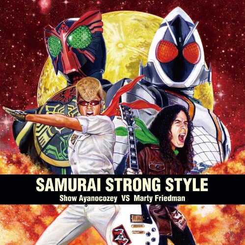 假面骑士×假面骑士 Fourze&OOO MOVIE大战 MEGA MAX 主题曲「SAMURAI STRONG STYL」 SAMURAI STRONG STYL