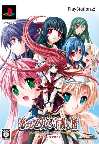 恋する乙女と守護の楯 The shield of AIGIS(限定版)画像