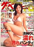 �����٥��� MAGAZINE Special (�ޥ����� ���ڥ����) 2008ǯ 06��� [����]