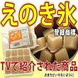 【えのき氷】20P【送料無料】【レディス4】【お得パック】【登録商標】【アマゾン1位】 TV Nスタ はなまるマーケットで紹介 健康食品部門第一位 お得な12キューブ入り20パック登場【ためしてガッテン】、日テレ【ヒルナンデス】で放映されました!【氷えのき】【βグルカン】【ダイエット】【簡単調理】【中性脂肪】【食物繊維】【国産】えのき
