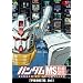 �K���_�� MS����}�� [�F�����I]�� Vol.1 [DVD]