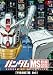 ガンダム MS動画図鑑 [宇宙世紀]編 Vol.1 [DVD]