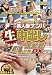 素人妻ナンパ生中出し 金髪妻4時間DX [DVD]