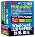 修復・パソコン復活でAmazonアフィリエイトツール