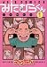 みたむらくん