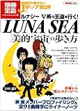 音楽誌が書かないJポップ批評 51 (別冊宝島 1490)-