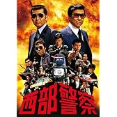 西部警察　PARTⅠセレクション　大門BOX 2 [DVD]
