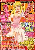 Bug Bug (バグバグ) 2008年 04月号 [雑誌]