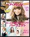 S Cawaii!ヘア&アレンジGOSSIP―女っぷり 盛り★アゲヘアでパーフェクト (主婦の友生活シリーズ) S Cawaii!ヘア&アレンジGOSSIP―女っぷり 盛り★アゲヘアでパーフェクト (主婦の友生活シリーズ)