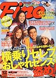 Fine (ファイン) 2010年 12月号 [雑誌]-