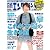日経エンタテインメント! 2012年 06月号 [雑誌]