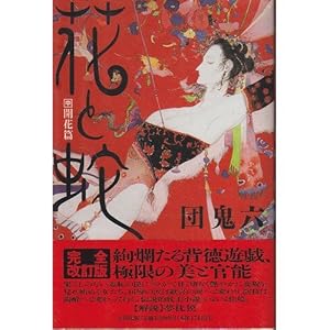 �ԂƎցq�� �J�ԕсr