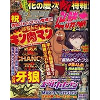 パチンコ必勝本 2009年 02月号 [雑誌]