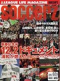soccerz (サッカーズ) 2007年 02月号 [雑誌]の画像