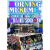 モーニング娘。よみうりランドEAST LIVE 2009 [DVD]