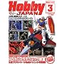 Hobby JAPAN (�z�r�[�W���p��) 2009�N 03���� [�G��]