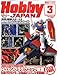 Hobby JAPAN (�z�r�[�W���p��) 2009�N 03���� [�G��]