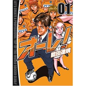 �I�[��! 01 (BUNCH COMICS)