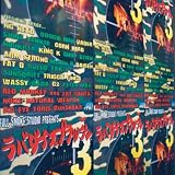 ラバダブスプラッシュ3