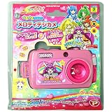 スマイルプリキュア!メロディデジカメ