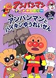 Ap}ƃoCL䂤ꂢ (Ap}AjM[)