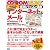 速効!パソコン講座 インターネット&メール Windows 7版 Internet Explorer 9 & Windows Live Essentials 2011対応