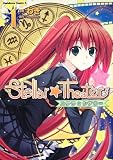 Stellar☆Theater (1) (角川コミックス・エース 251-1)