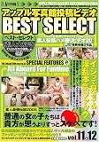 アップル写真館投稿ビデオBEST SELECT VOL.11&12