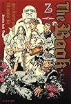 The Book 〜jojo's bizarre adventure 4th another day〜 (集英社文庫)
