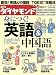 週刊 ダイヤモンド 2012年 3/3号 [雑誌]